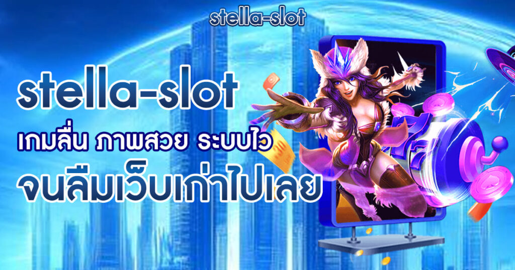 stellaslot